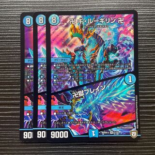 卍 ギ・ルーギリン 卍｜卍獄ブレイン SR