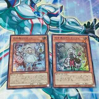 白き森のアステーリャ スーパーレア INFO-JP013