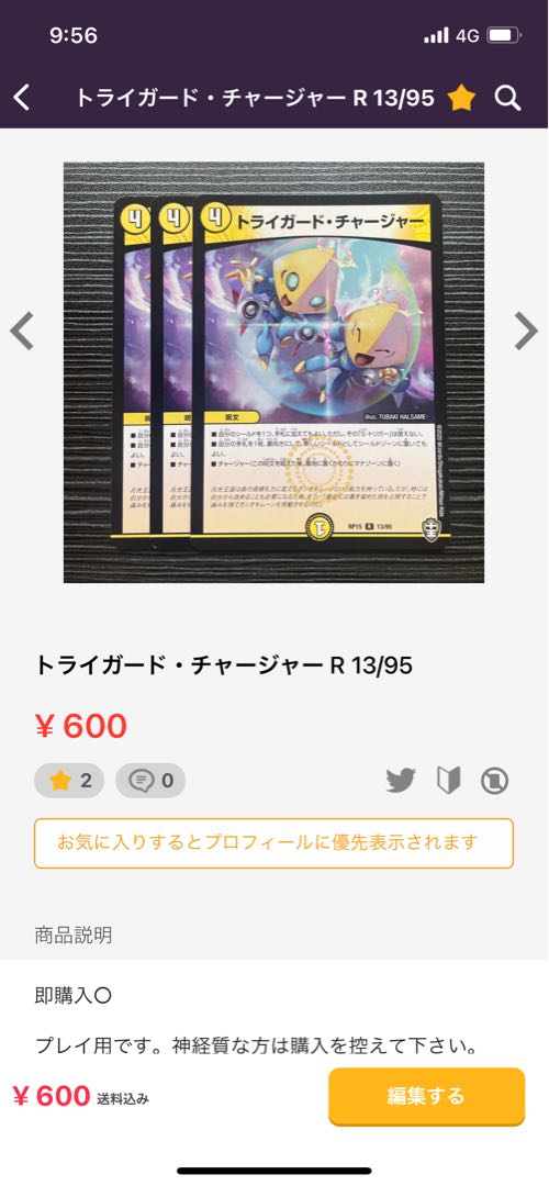 深淵の螺穿 ラゼル=ズバイラル(シークレットレア仕様) SR 5A/20