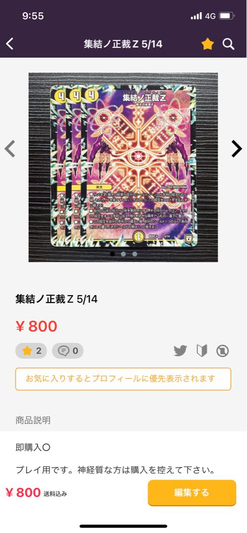 深淵の螺穿 ラゼル=ズバイラル(シークレットレア仕様) SR 5A/20