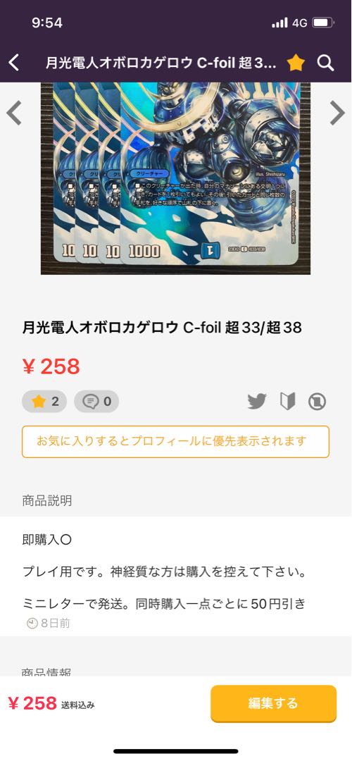 深淵の螺穿 ラゼル=ズバイラル(シークレットレア仕様) SR 5A/20