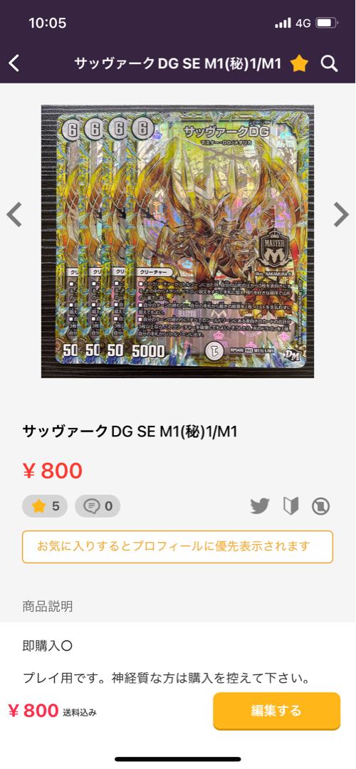 深淵の螺穿 ラゼル=ズバイラル(シークレットレア仕様) SR 5A/20