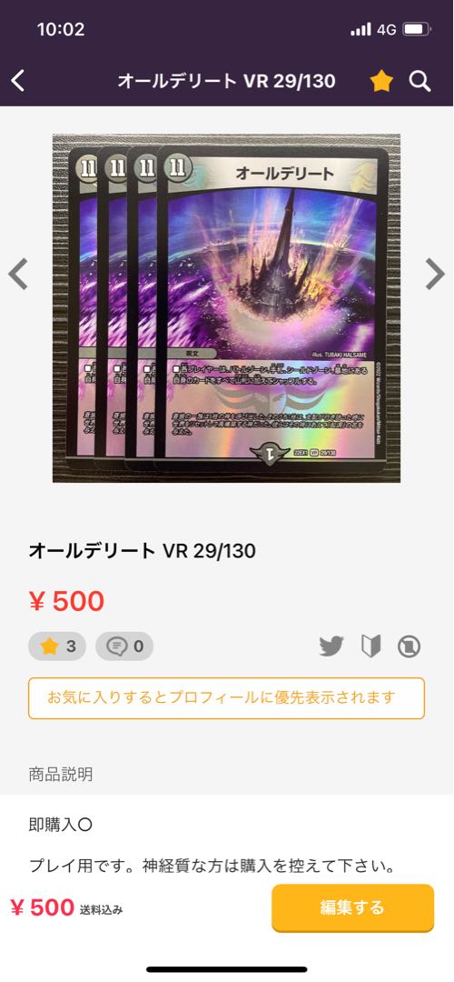 深淵の螺穿 ラゼル=ズバイラル(シークレットレア仕様) SR 5A/20