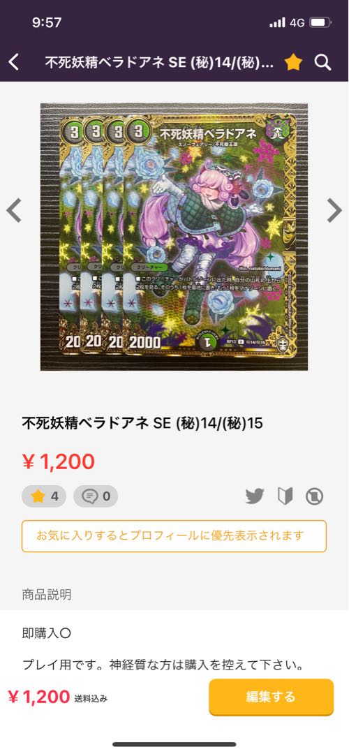 深淵の螺穿 ラゼル=ズバイラル(シークレットレア仕様) SR 5A/20