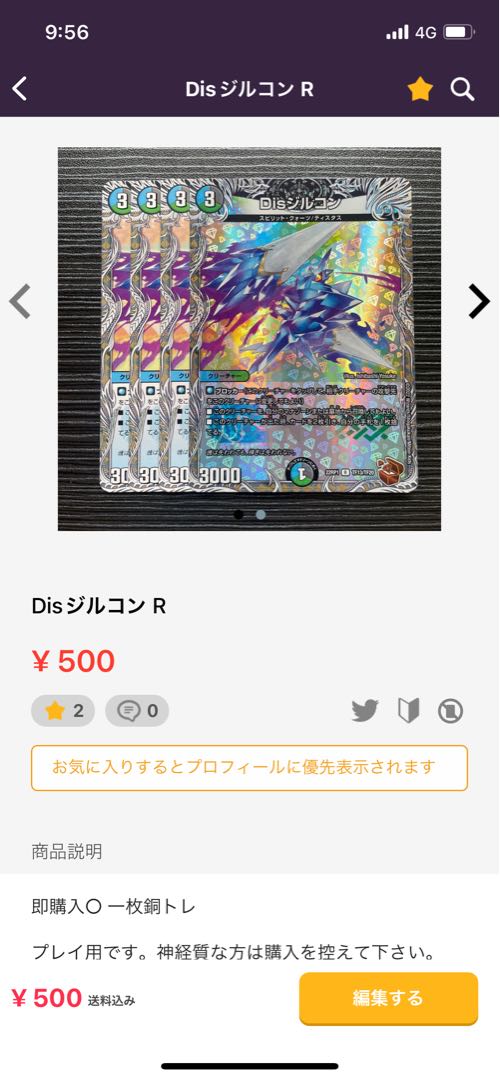 深淵の螺穿 ラゼル=ズバイラル(シークレットレア仕様) SR 5A/20