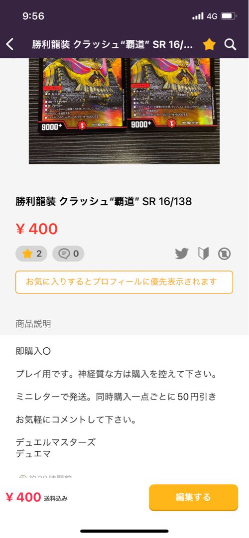 深淵の螺穿 ラゼル=ズバイラル(シークレットレア仕様) SR 5A/20