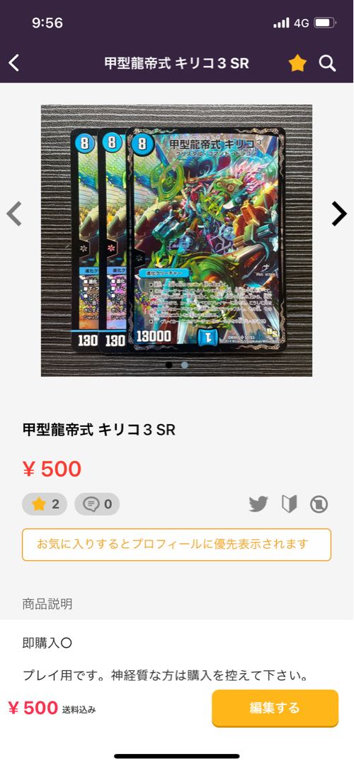 深淵の螺穿 ラゼル=ズバイラル(シークレットレア仕様) SR 5A/20