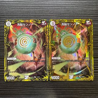 洗脳センノー R  1枚