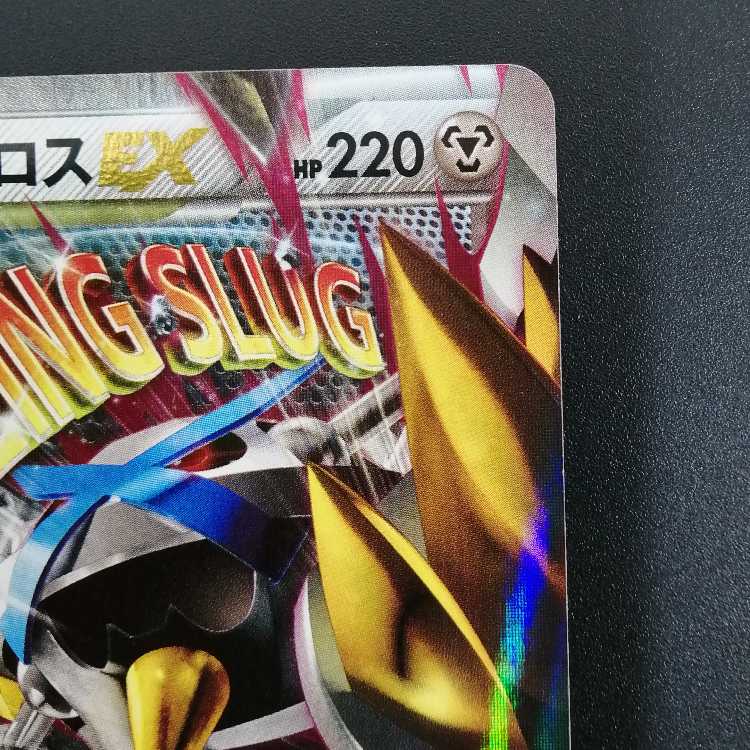 メタグロスEX 101/XY-P プロモ MメタグロスEX 102/XY-P プロモの