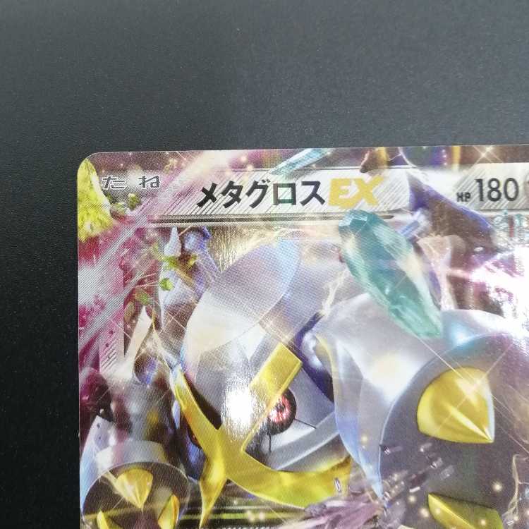 メタグロスEX 101/XY-P プロモ MメタグロスEX 102/XY-P プロモの