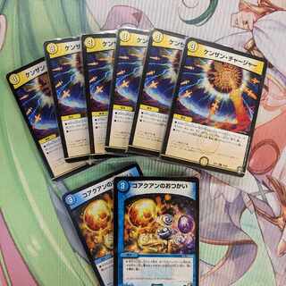 ケンザン・チャージャー C 34/42