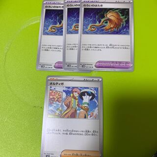 Ortiga, the Witch's Flap