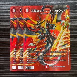 不敗のダイハード・リュウセイ SR 超23/超40[2013]