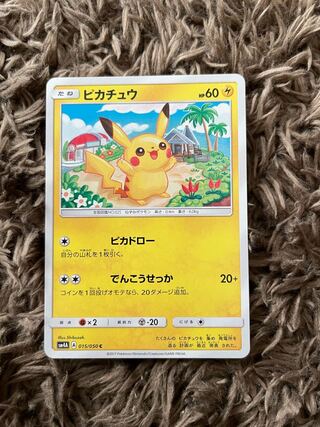 ピカチュウ ピカドロー 1枚 (Used) （1424828120）| magi -TCG