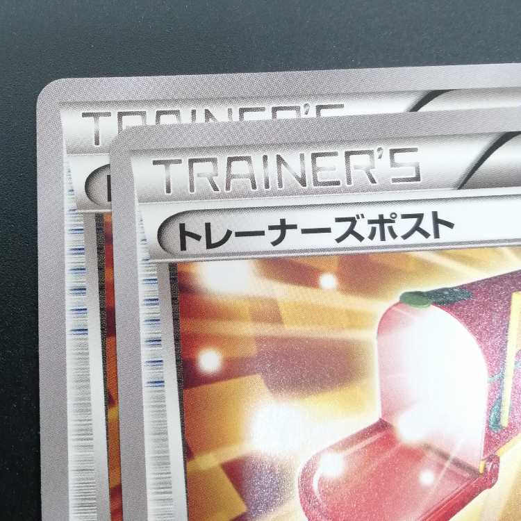 Trainers' Mail 113/171 XY