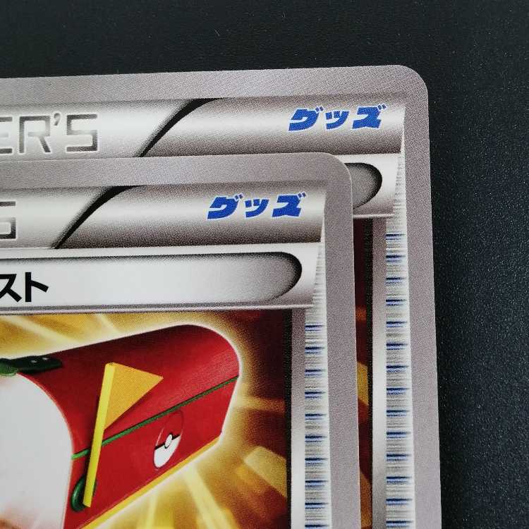 Trainers' Mail 113/171 XY