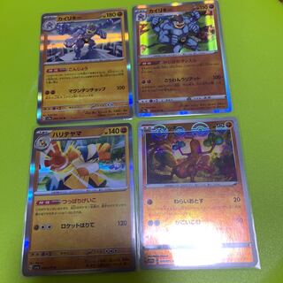 Machamp Hariyama Sudowoodo