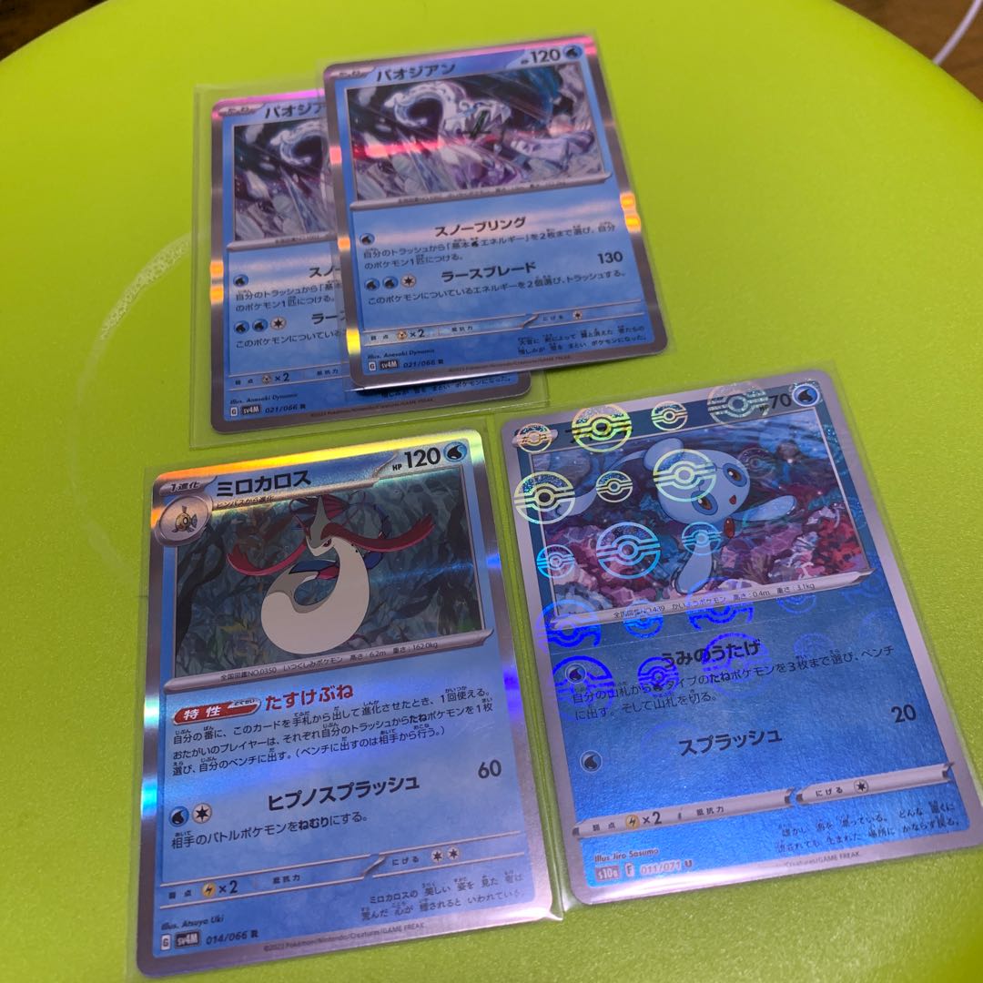 Phione Pao Jian Milotic