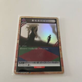 Residents of the Underworld U- Parallel