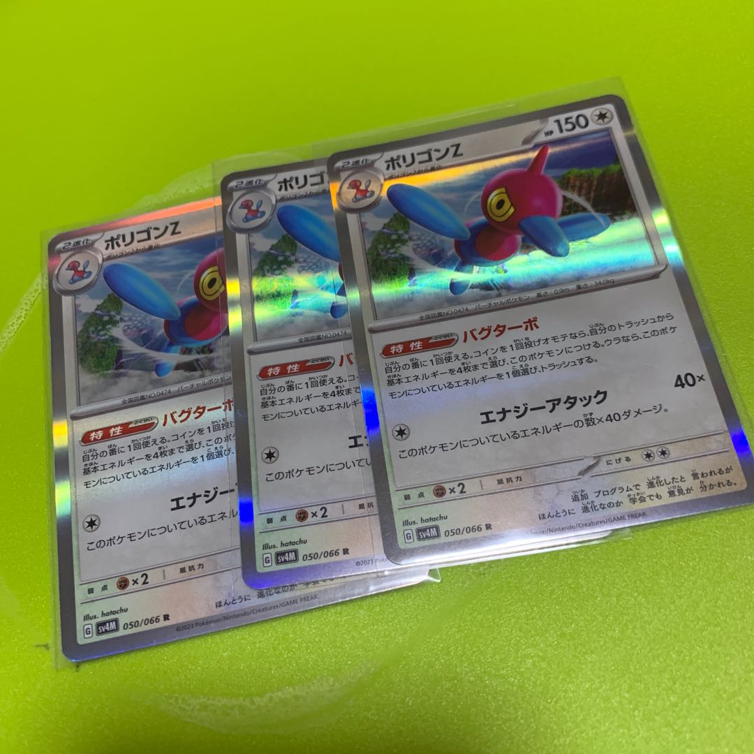 ポリゴンZ R 050/066