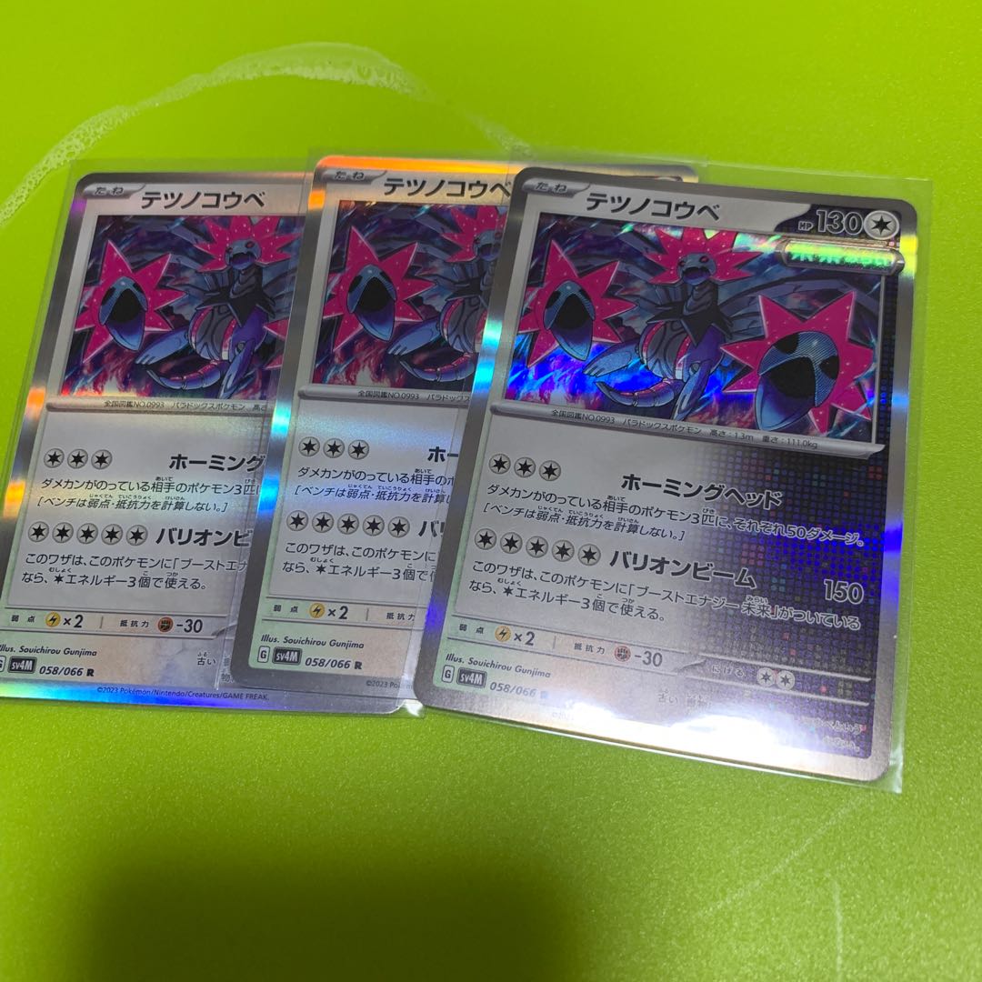 Tetsunokobe R 058/066