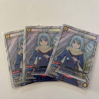 リムル　プロモ