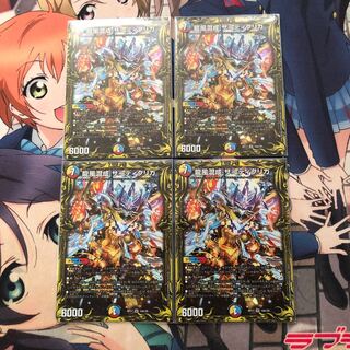 龍風混成 ザーディクリカ(20thレア仕様) SR 10A/20