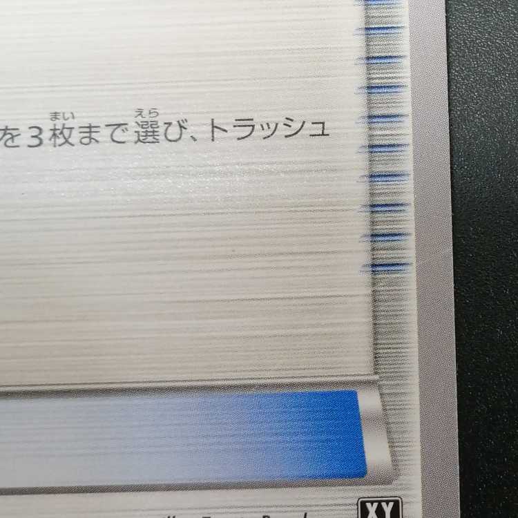 バトルコンプレッサー フレア団ギア 025/048 XY