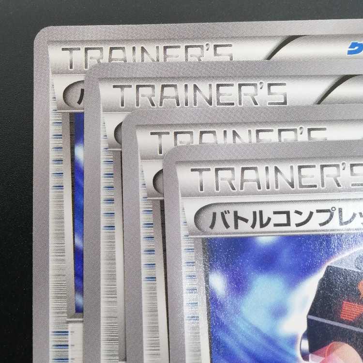 バトルコンプレッサー フレア団ギア 025/048 XY