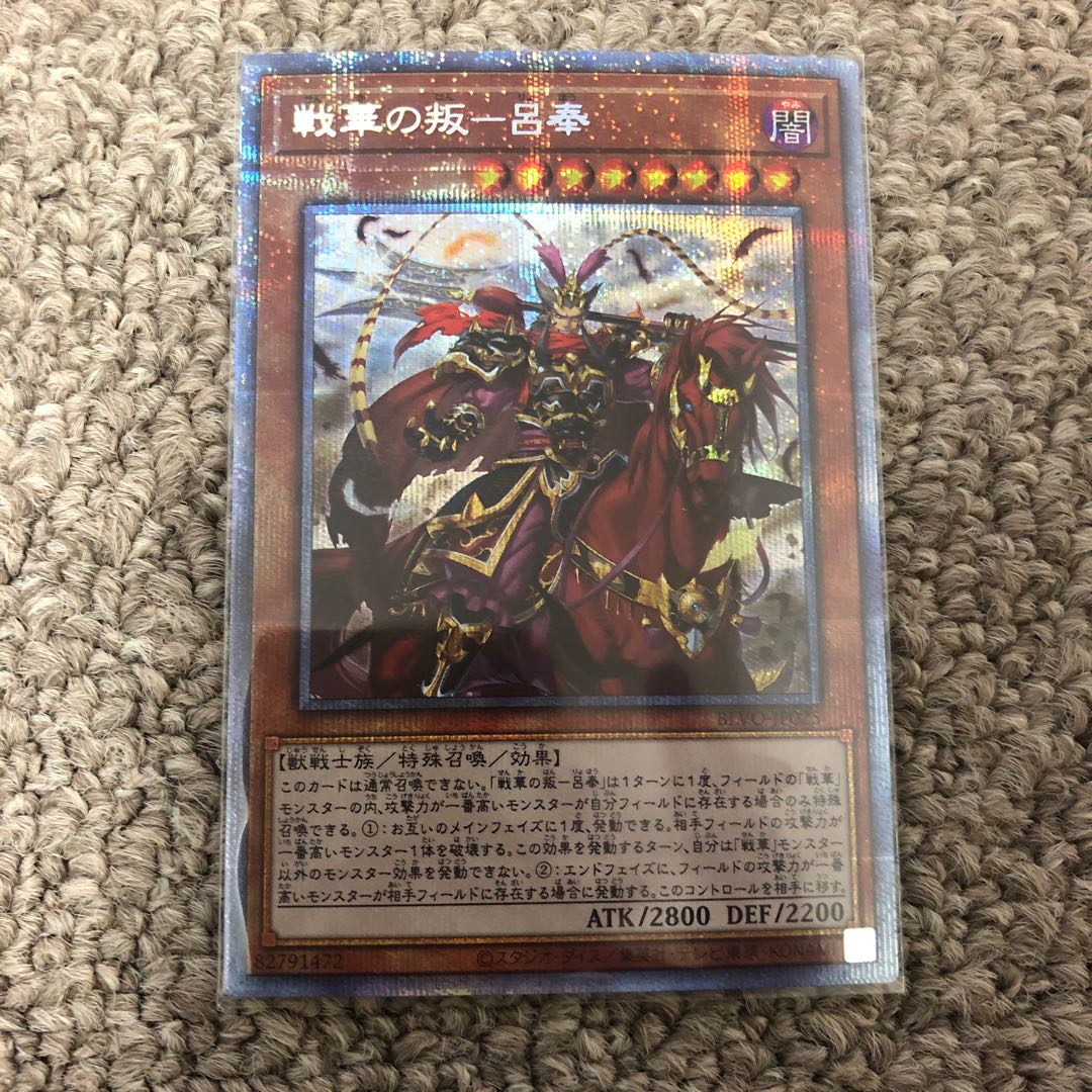 Senka no Rebellion - Lu Feng Prismatic Secret Rare JP025