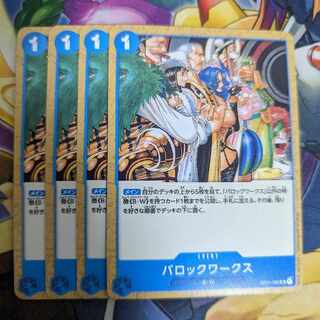 Baroque Works UC OP01-090