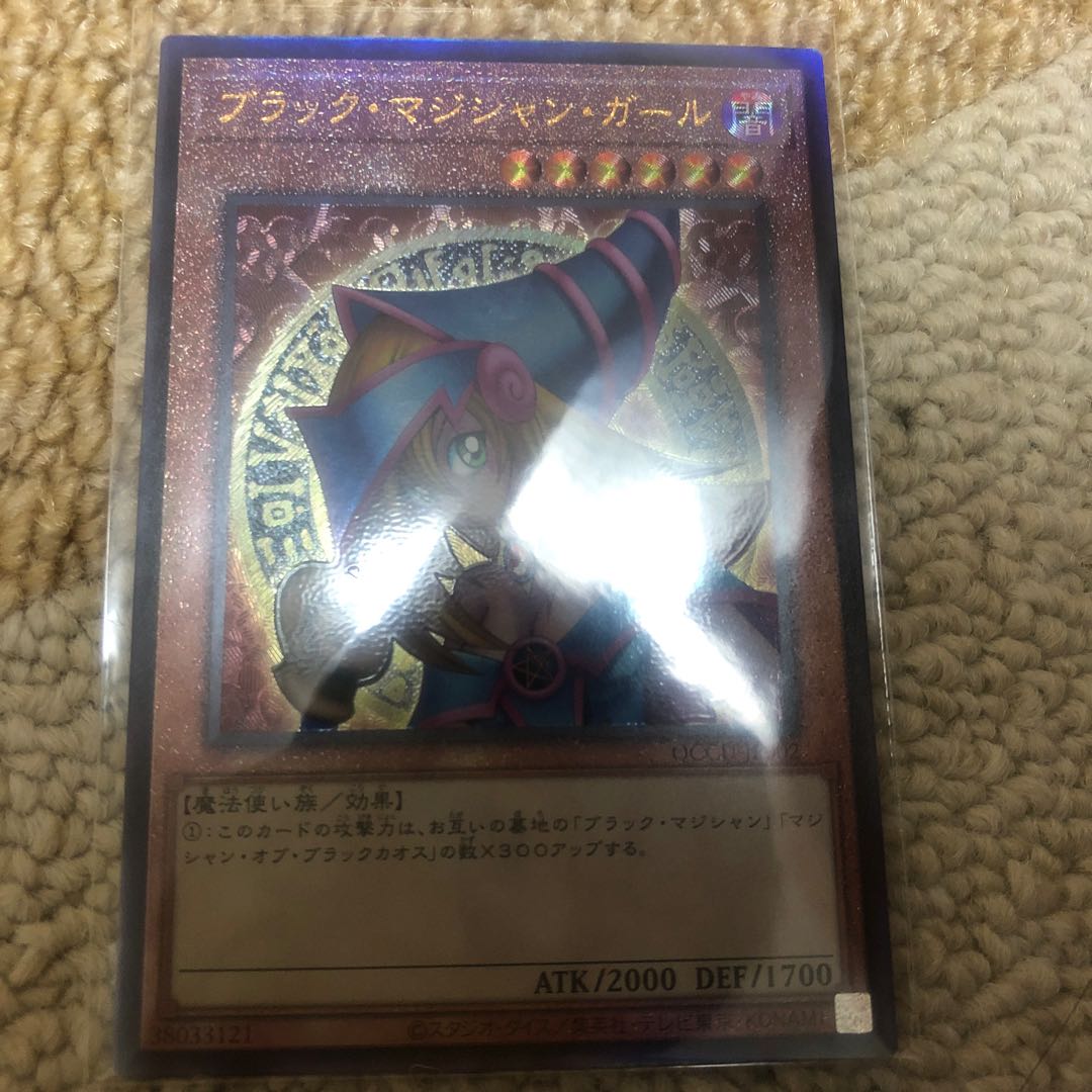 Dark Magician Girl Ultimate Rare QCCU-JP002