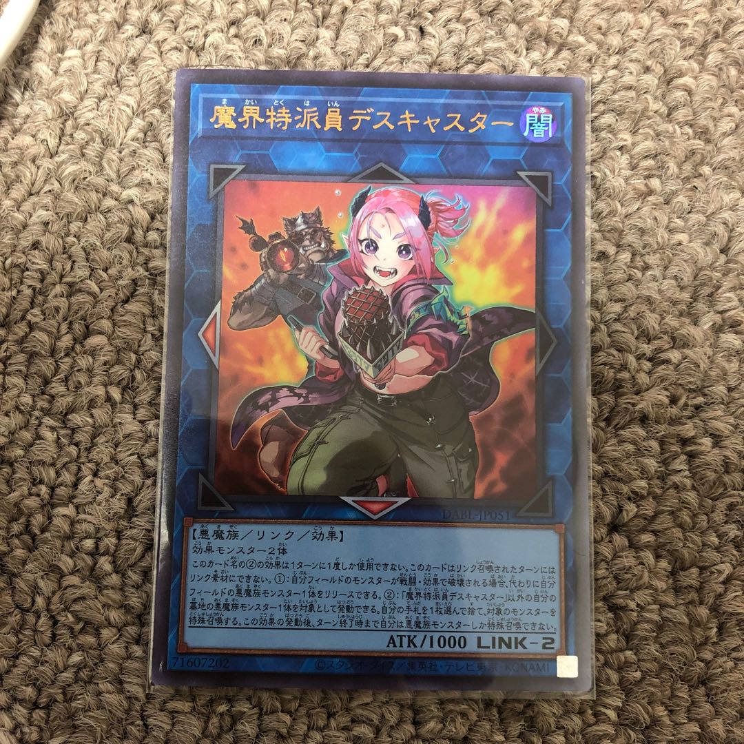 魔界特派員デスキャスター ウルトラレア JP051