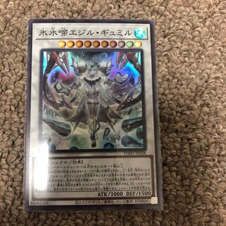 氷水啼エジル・ギュミル スーパーレア JP038