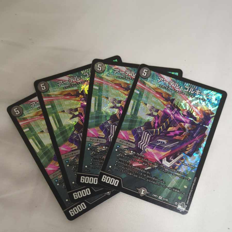 アーテル・ゴルギーニ SR S3/S8