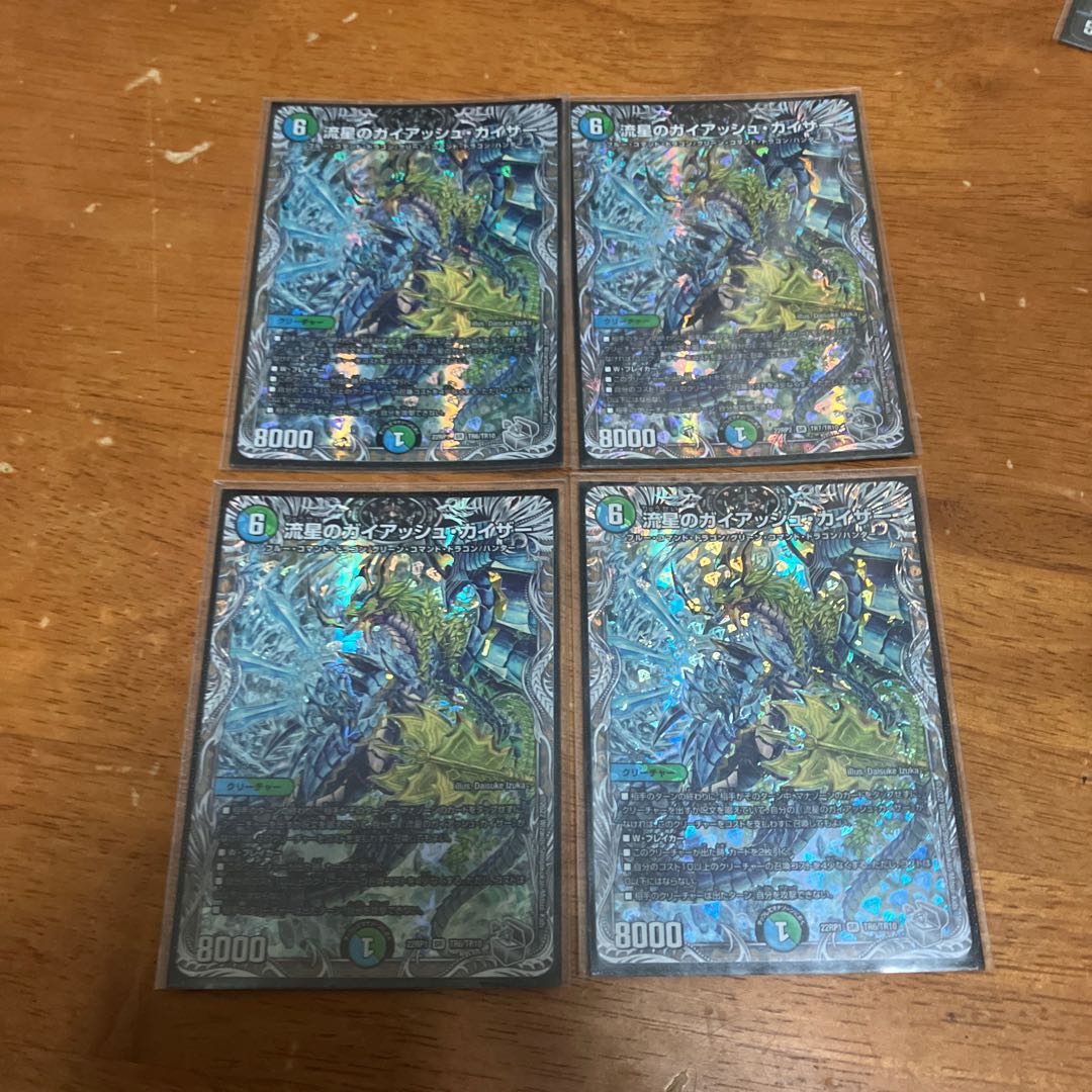 流星のガイアッシュ・カイザー(銀トレジャー) SR TR6/TR10