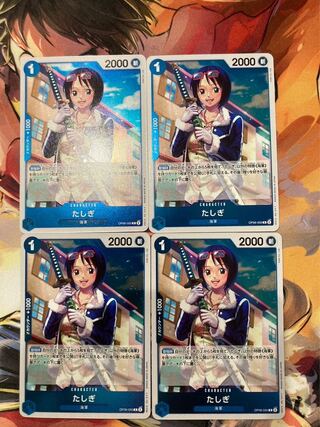 たしぎ R 4枚セット