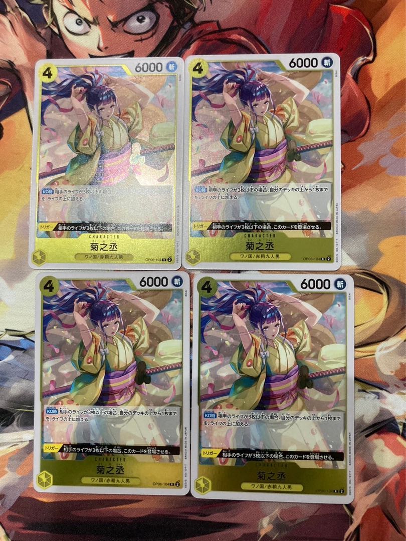 菊之丞 R4枚セット