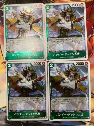 Vanderdecken IX, set of 4 R