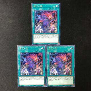 Abomination's Prison Rare JP054 3 copies
