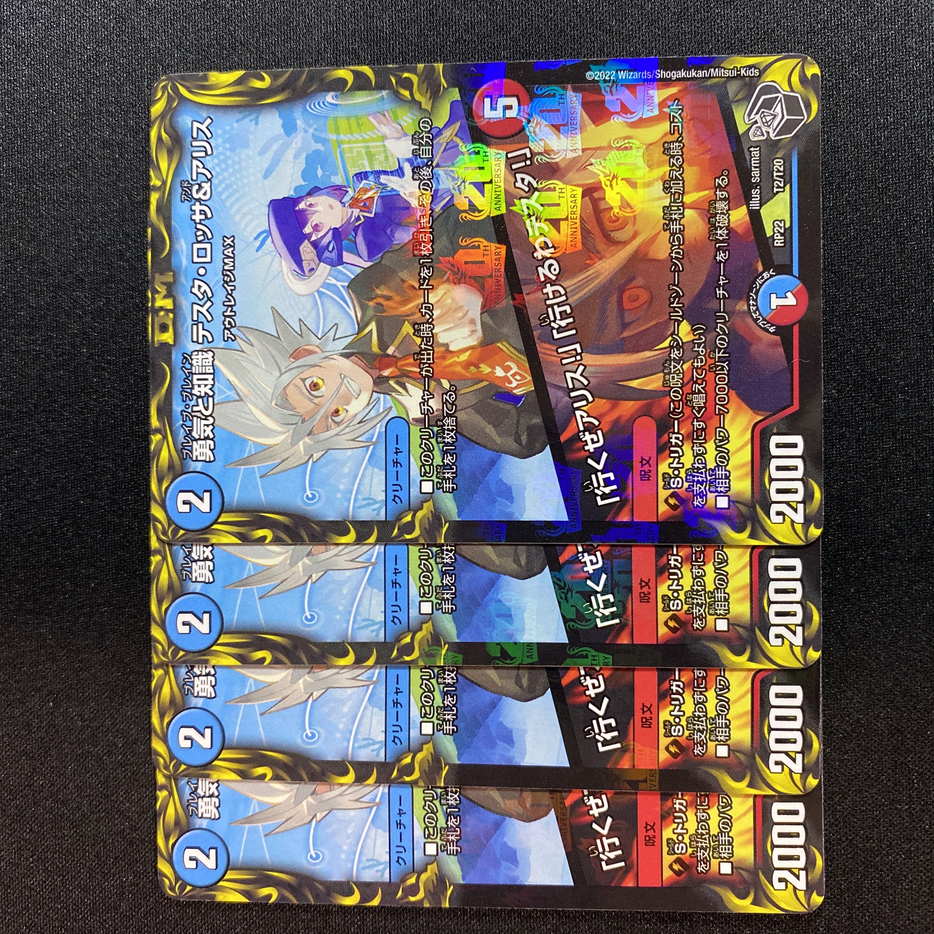 勇気と知識 テスタ・ロッサ&アリス|「行くぜアリス!」「行けるわテスタ!」(20th黒トレジャー) T2/T20