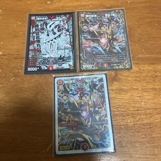 Declaration of Victory Onimaru "Ha"