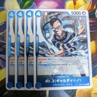 Mr.3 (Gardino) R OP02-065