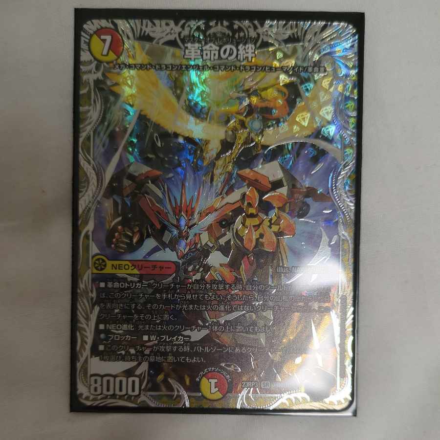 Bonds of Restructer Revolution (Silver Treasure) SR TR4/TR9