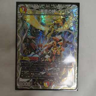 Bonds of Restructer Revolution (Silver Treasure) SR TR4/TR9