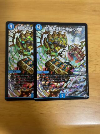 Knowledge, Flux and Time-Space Decisions SR S5/S12