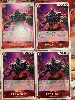 ワンピースカード　双璧の覇者　ダグラス・バレット　4枚