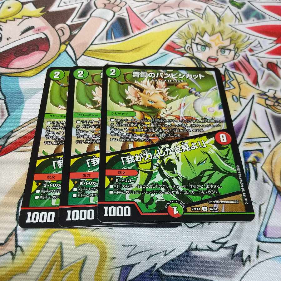 青銅のバンビシカット｜「我が力、しかと見よ!」 R 46/84