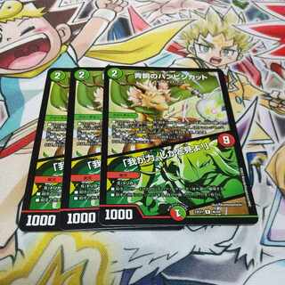 青銅のバンビシカット｜「我が力、しかと見よ!」 R 46/84