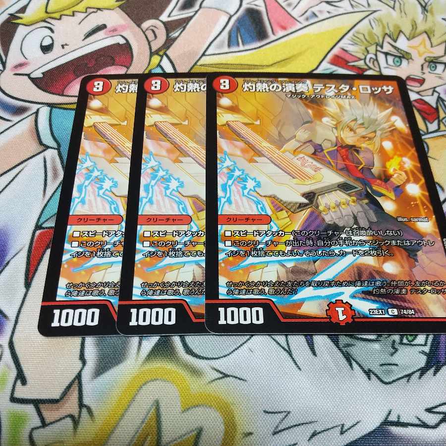 Burning Performance Testa Rossa C 74/84